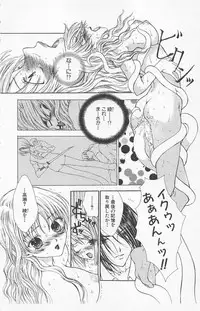 [Yukarigawa Yumiya] Zankoku na kuchizuke