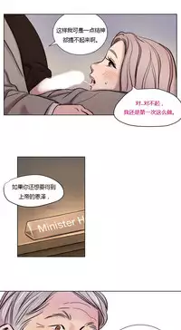 [Ramjak] Atonement Camp Ch.0-49 (Chinese)