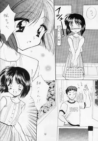 [Imomuya Honpo] Shiawase No Katachi (Kizuato)