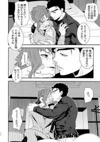 (Golden Blood Nagoya) [Beast Trail (HIbakichi)] Uketamawa Hana Sairoku Hon (JoJo's Bizarre Adventure)