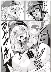 (C88) [Achromic (Musouduki)] Loli & Futa Vol. 1 (Kantai Collection -KanColle-) [Chinese] [百花屋汉化组]