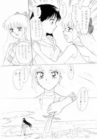 (C51) [The Garden (Itou Masaya)] Sailor Moon Zensei 2 (Bishoujo Senshi Sailor Moon)