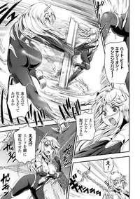 [Kanno Takashi] Megami Kanshoku - The Goddess Who is Raped [Digital]