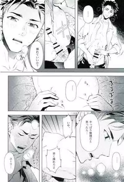 (HaruCC22) [mememery (hash)] Beauty Complex (Yuri!!! on Ice)