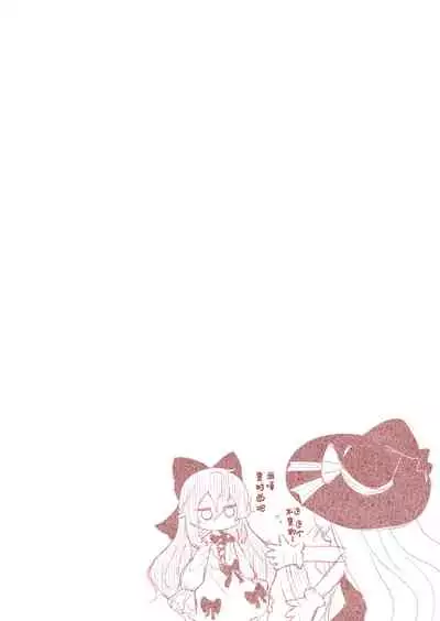 (ComicVket 1) [Fuwaten (Tenjo Ryuka)] Nobeta ga Shippai shite mo Megamizou ni Modorenakatta Ohanashi (Little Witch Nobeta) [Chinese] [零食汉化组]