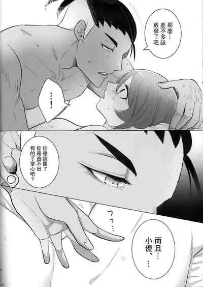 (HaruCC26) [Primula. (Meruo)] Ochite, Ochite (Pokémon Sword and Shield) [Chinese] [路过的骑士汉化组]