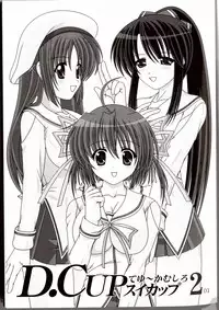 [Mental Specialist (Watanabe Yoshimasa)] D.Cup te Yuu ka Mushiro Suikappu 2 (D.C. ~da capo~)