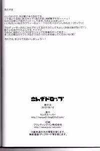 (C82) [Manga Super (Nekoi Mie)] Anzu Drop (THE iDOLM@STER CINDERELLA GIRLS)