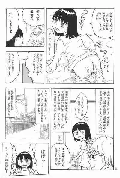 Joshi Shougakusei Nikki 5