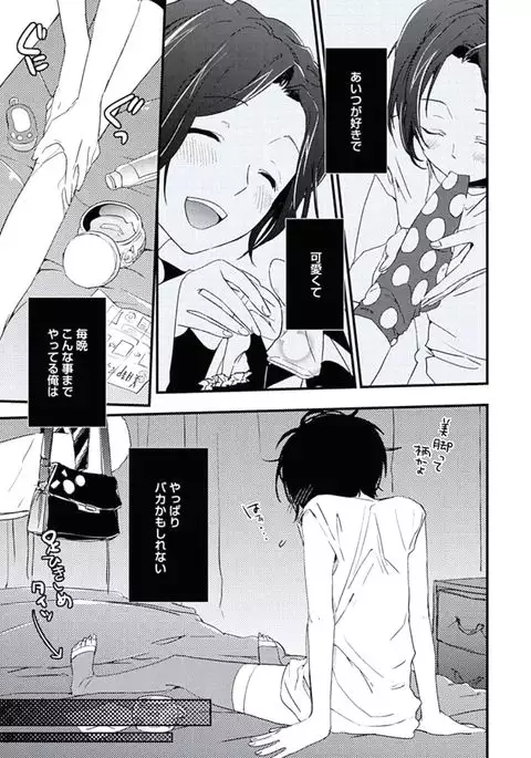 Kutsushita de Ecstasy