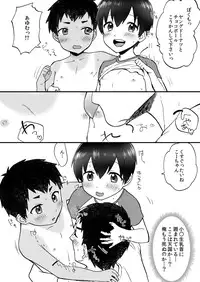 [Ziploc (Yamachan)] Kimitrade - Kimi to Trade [Digital]