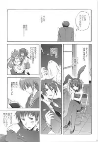 (C80) [KORISUYA (Korisu)] Haruhi Soushuuhen (The Melancholy of Haruhi Suzumiya)