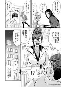 [Tatsunami Youtoku] Gal Ane Shachou to Harem Office ~SEX wa Gyoumu ni Fukumimasu ka?~ Ch. 1-6 [Digital]