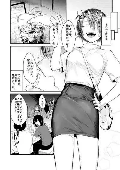 [Moiya] Saishiki Kenbi