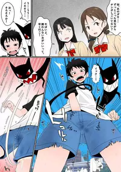 (Toshiue o ne-san tengoku) Monono ke~tsu♪ ~ seiyoku kaihō adaruto = saito no maki