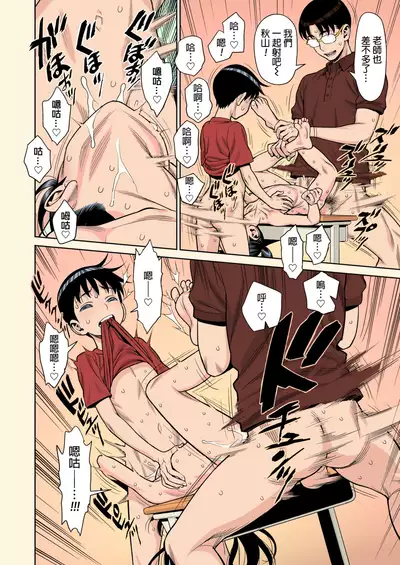 Houkago no Kyoushitsu de Rankou Suru Inran JS nante Iru Hazu ga Nai!