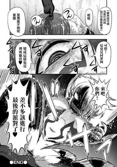 Benjo Mushi Yuki ch4