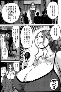 [Nagashima Chousuke] Oretachi no Paizurina - Issaitafu no Susume