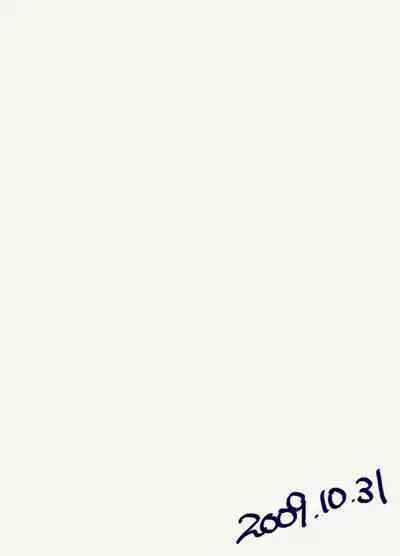 Miteita no wa Asagao dake - I want to watch only the morning glory.