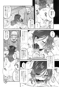 [Kurumiya Mashimin] Oshiego Play [Digital]