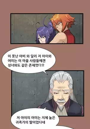 Aharoo | Yahalue Ch. 0-23