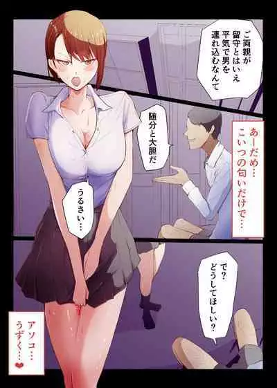 Saimin Oji-san to Namaiki Gal JK Reigi Shirazu no Kanojo ga Saimin de Zoufuku shita Seiyoku ni Ochiru made