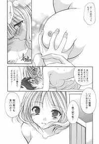 [Azuma Yuki] Kaming♡Doll 4