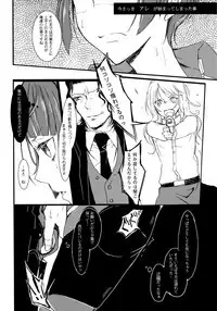 Kare wa Naze Watashi no "Are" o Shitte Iru Nodarou