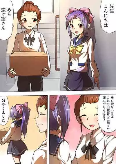 Kaiga Fuuin no Hanashi