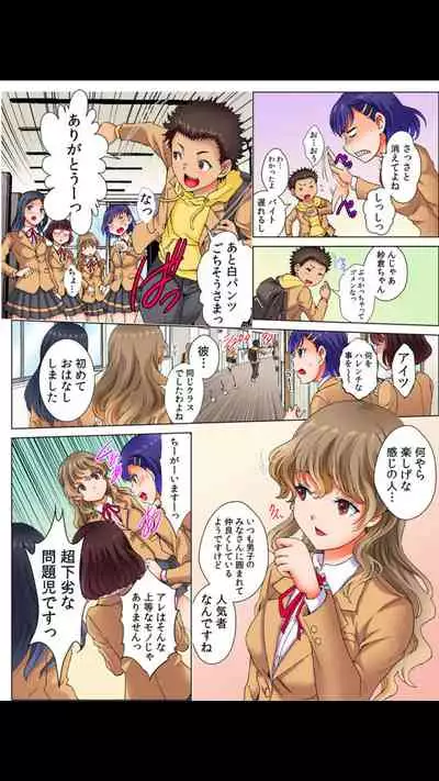 [Rurukichi] kabe ni hama dde ugoke nai !? ~mochiron , sonomama hame chyai masida !~(fullcolor) vol.1