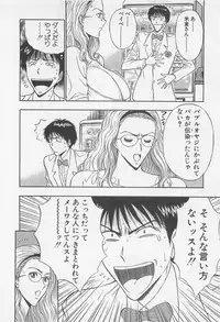 [Nagashima Chosuke] Jet Jyoushi 1