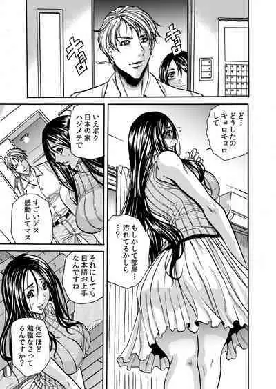 Hitozuma no Kakushigoto 1