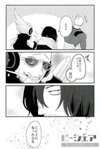 (Douyara Deban no Youda! 6) [ha:mushi (8x8)] Seiya - Silent Night (My Hero Academia)