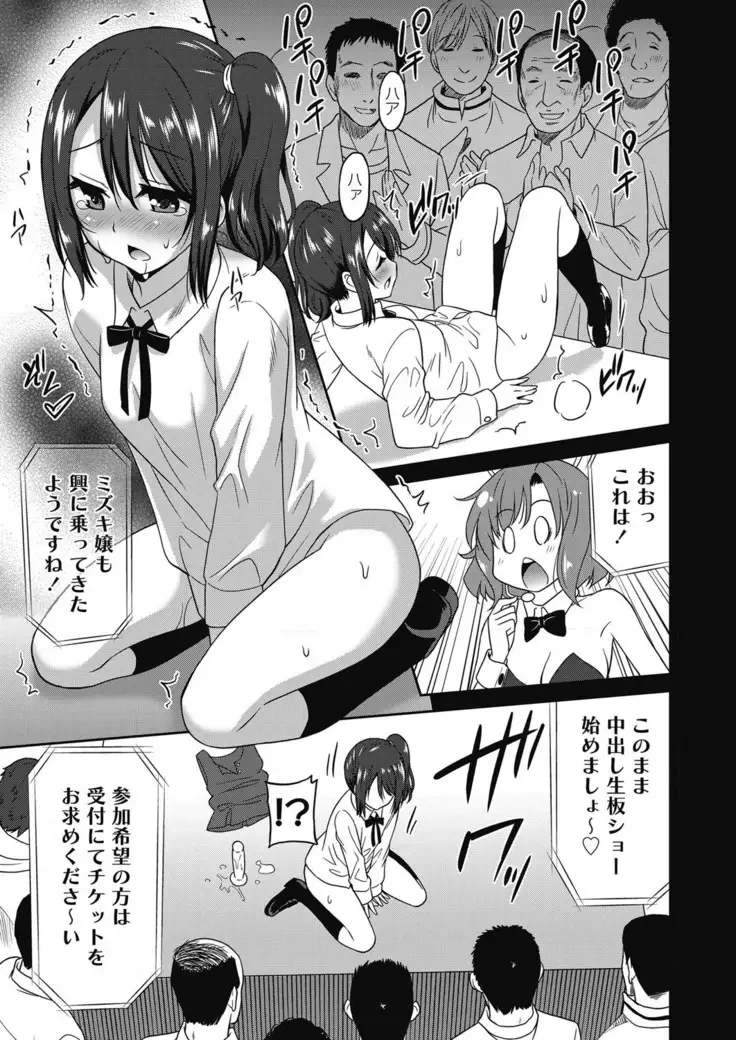 Web Manga Bangaichi Vol. 6