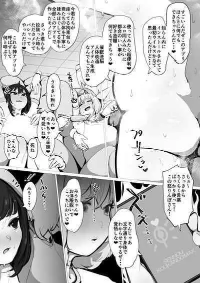 [Hakidamari (Hakidame)] ZOODesire