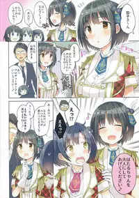 (C91) [Hotori Bocchi (Sakurazari Hotori)] Hotaru-chan o Otona ni Suru Hon (THE IDOLM@STER CINDERELLA GIRLS)