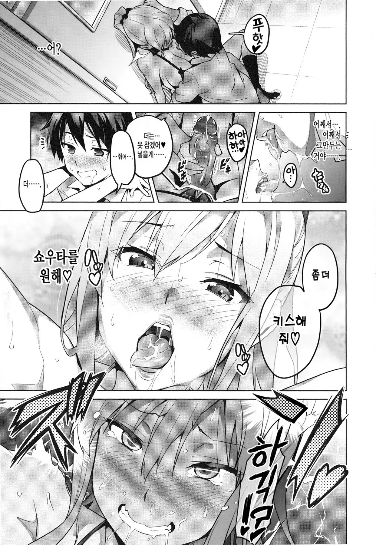 Sister Breeder Ch. 1-2