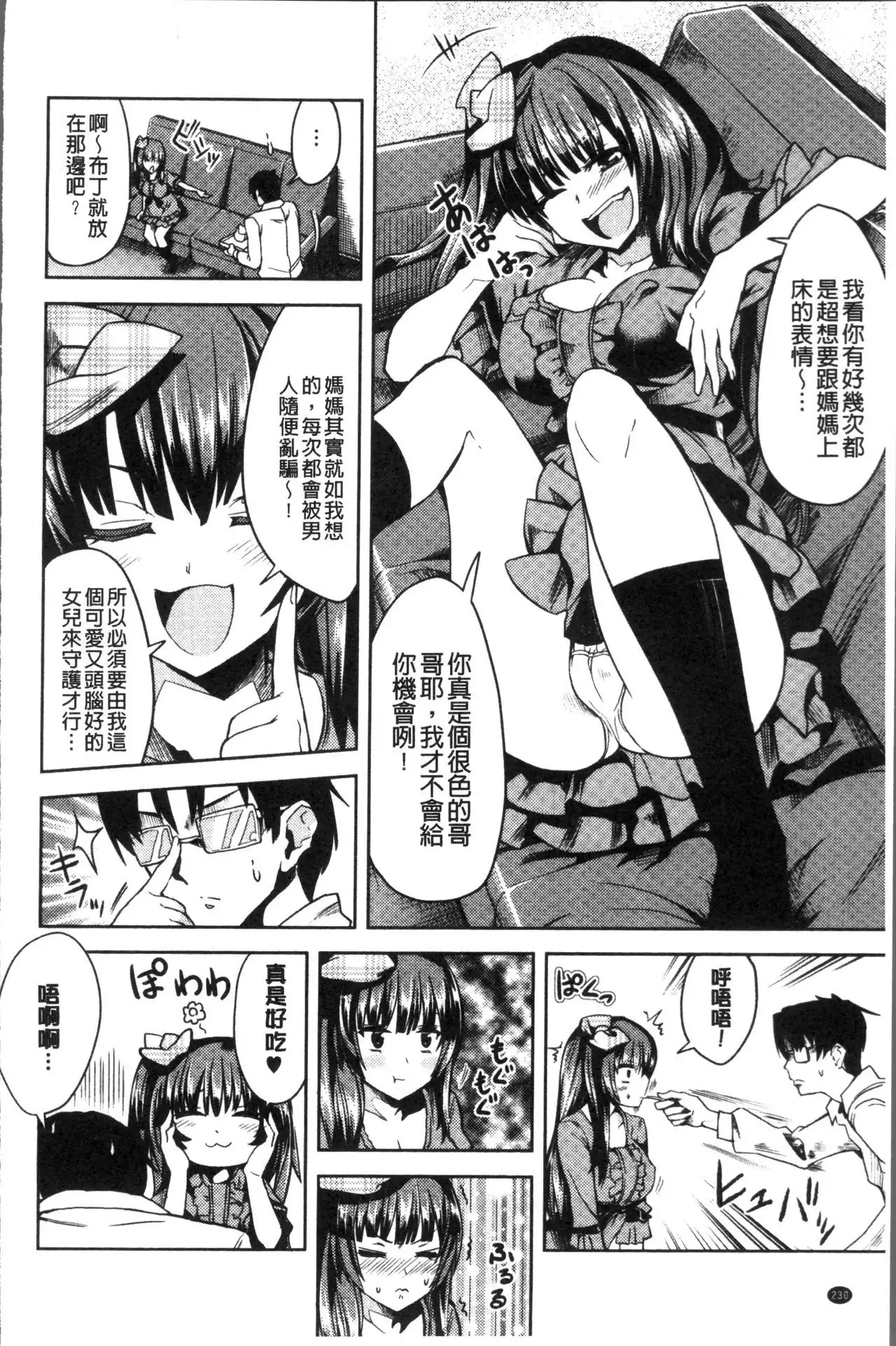 Zettai Kimi to Sex Suru kara.