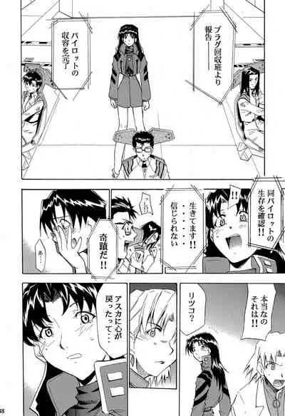 RE-TAKE 4