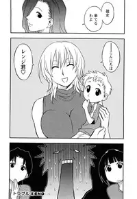 [Maeda Sengoku] Megamisou Panic