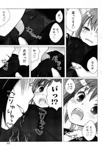 COMIC Maihime Musou Act. 07 2013-09