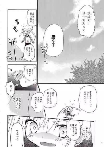 Show you Guts Cool Say na Tanpenshuu 2