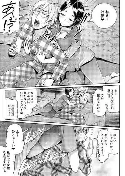 Teishinchou Josei to Papakatsu Shite Shasei Kanri Sareru Ero Sakka no Matsuro