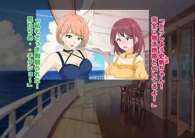 Josei dake Hadaka no Senjou Konkatsu Party