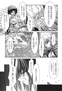 [Nanaki Seijyu] Sacred Feather