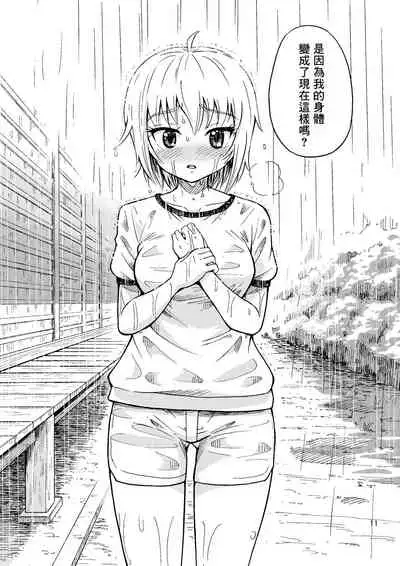 [Yoshida Gorou Shoukai (Yoshida Gorou)] Shinyuu ga Onnanoko ni Narimashita [Chinese] [零食汉化组]