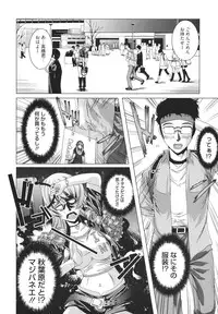 [Ootori Mahiro] Freeter, Gal wo Kau. | THE PERMANENT PART-TIMER BREEDS THE GAL