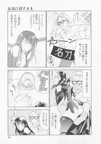 [Nikaidou Mitsuki] Oki Ni Mesumama