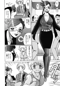 [Tamaki Nozomu] Kawaii Hito