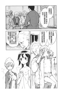 [Suzuki Kyoutarou] Tancolle - Battle Tank Girls Complex | TAN COLLE戰車收藏 [Chinese]